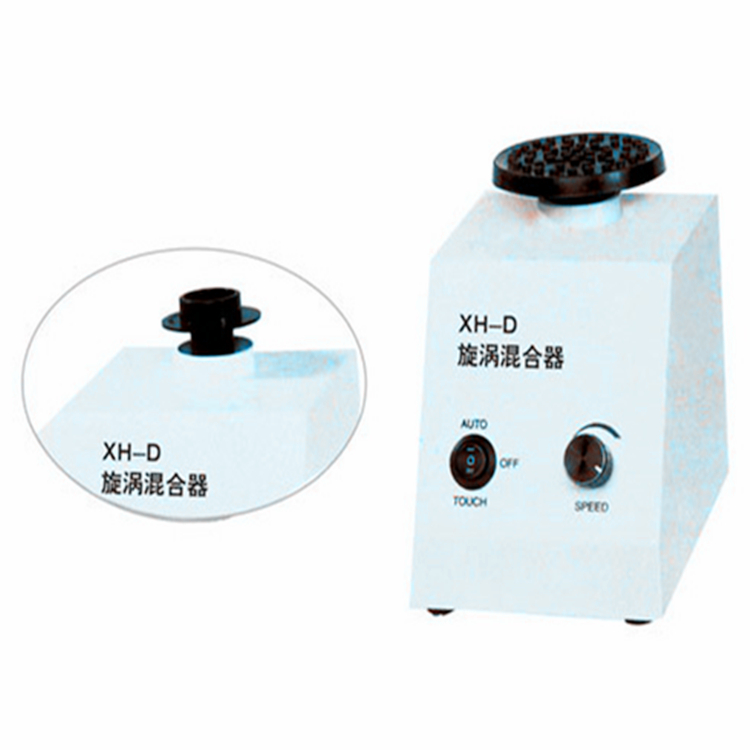XH-D旋涡混合器